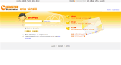 Desktop Screenshot of mail.shoes.net.cn